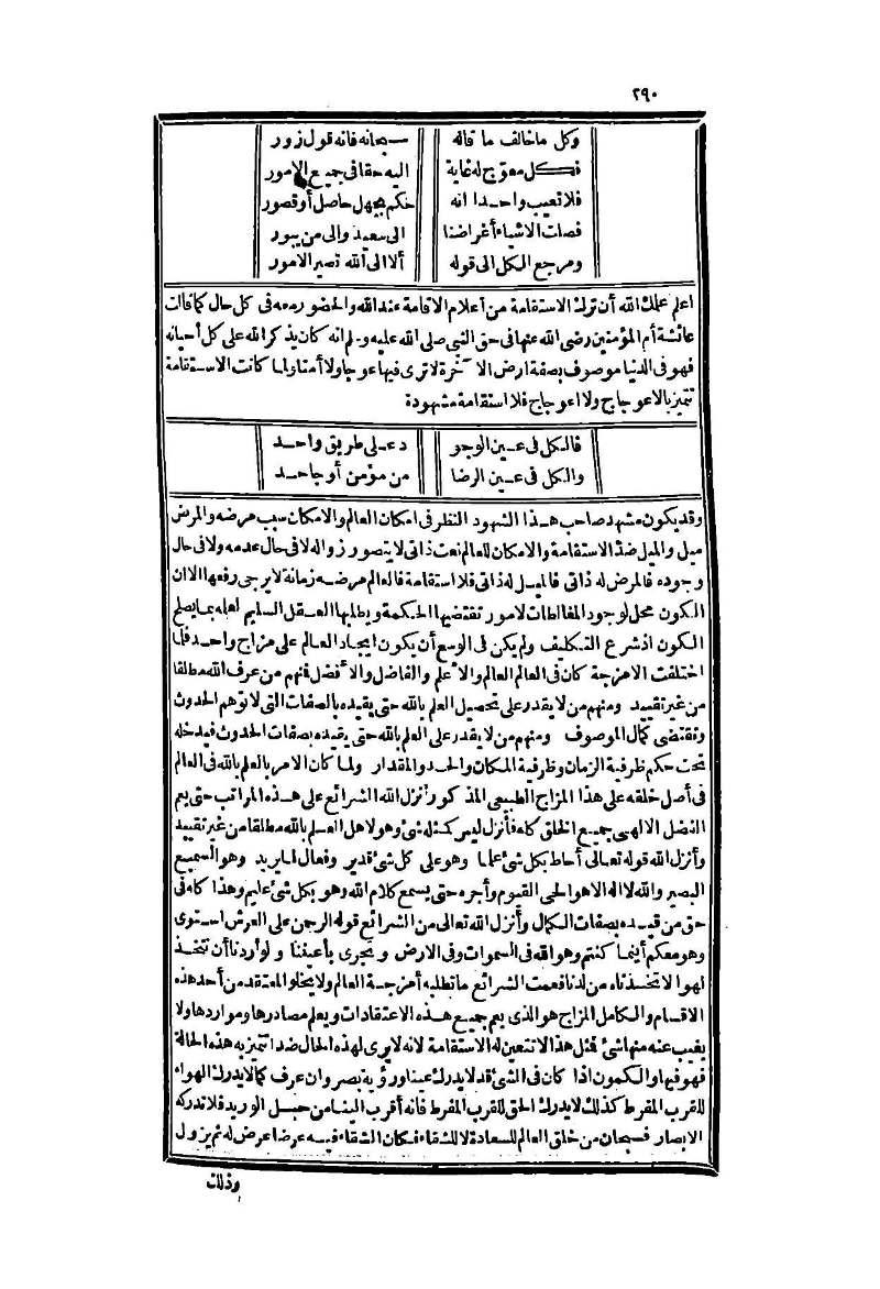 futmak.com - الصفحة 290 - من الجزء الثاني من طبعة بولاق الثانية